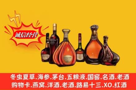 南平市延平名酒回收洋酒.jpg