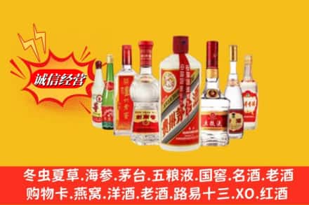 南平市延平回收名酒