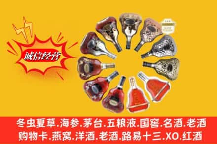 南平市延平鉴定高价回收XO洋酒