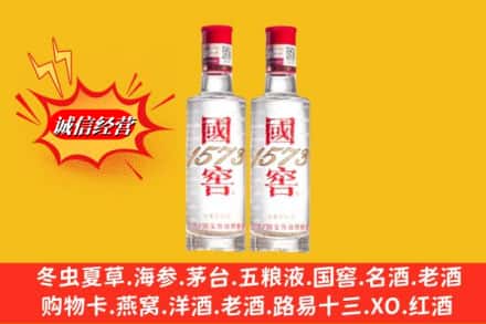 南平市延平鉴定高价回收国窖酒