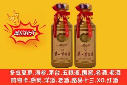 南平市延平回收30年茅台酒