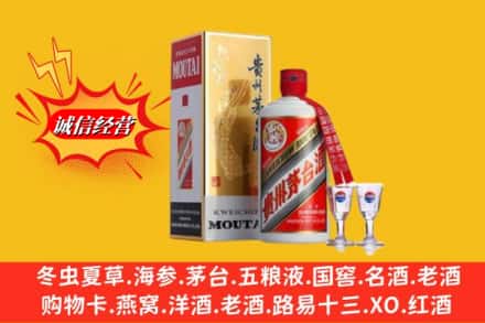 南平市延平回收茅台酒