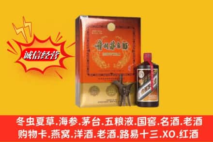 南平市延平鉴定高价回收贵州茅台酒