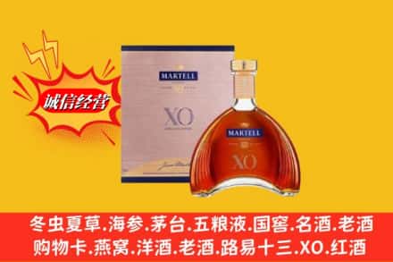 南平市延平鉴定高价回收马爹利洋酒