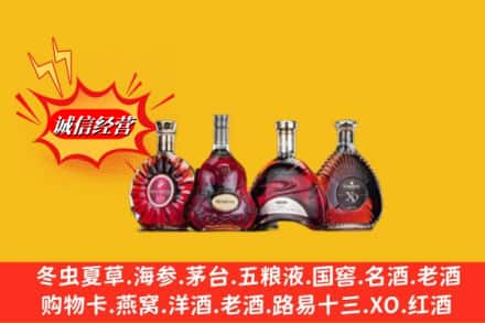 南平市延平回收洋酒