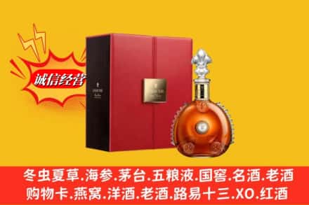 南平市延平鉴定高价回收路易十三洋酒
