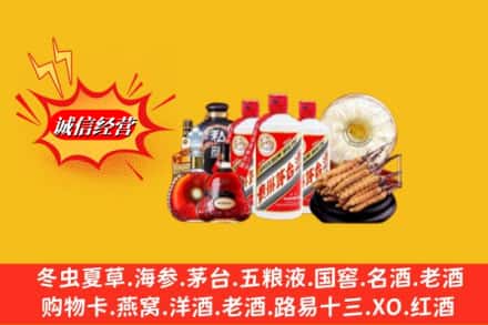 南平市延平回收名酒