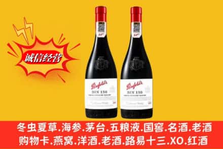 南平市延平鉴定高价回收奔富洋酒