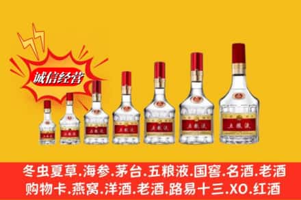 南平市延平回收五粮液
