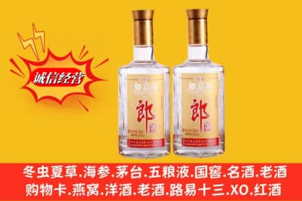 南平市延平求购回收郎酒
