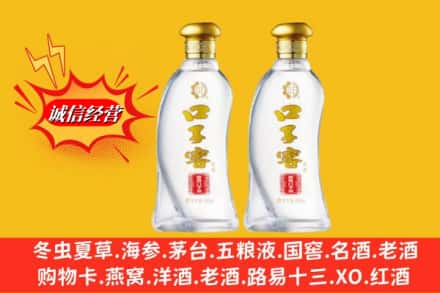 南平市延平求购回收口子窖