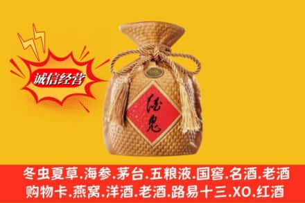南平市延平求购回收酒鬼酒