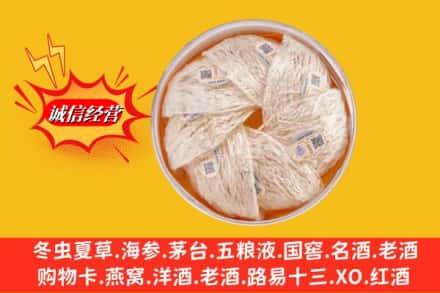南平市延平回收燕窝