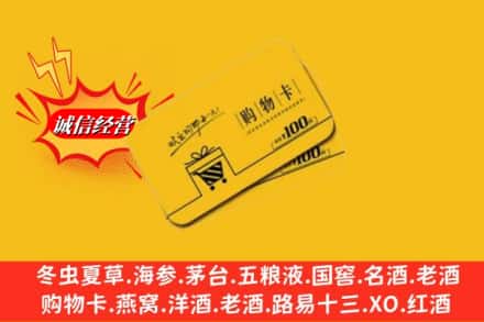 南平市延平回收购物卡