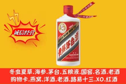 南平市延平求购回收茅台酒飞天价格