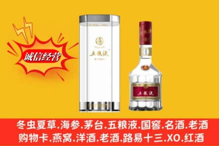 南平市延平高价上门回收五粮液行情价格